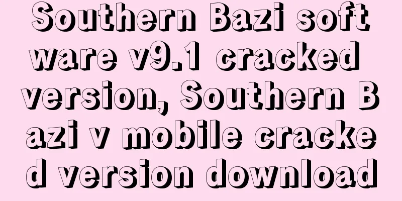 Southern Bazi software v9.1 cracked version, Southern Bazi v mobile cracked version download