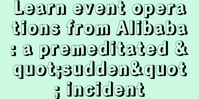 Learn event operations from Alibaba: a premeditated "sudden" incident