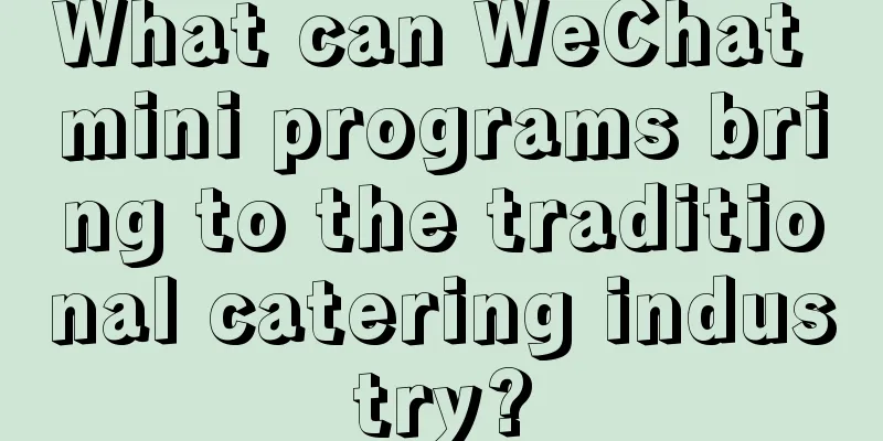 What can WeChat mini programs bring to the traditional catering industry?