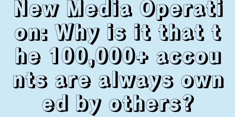 New Media Operation: Why is it that the 100,000+ accounts are always owned by others?