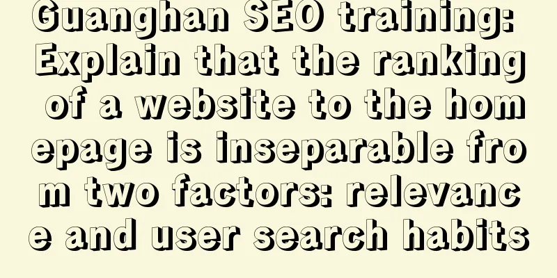 Guanghan SEO training: Explain that the ranking of a website to the homepage is inseparable from two factors: relevance and user search habits