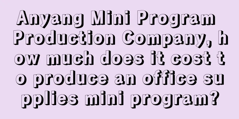 Anyang Mini Program Production Company, how much does it cost to produce an office supplies mini program?