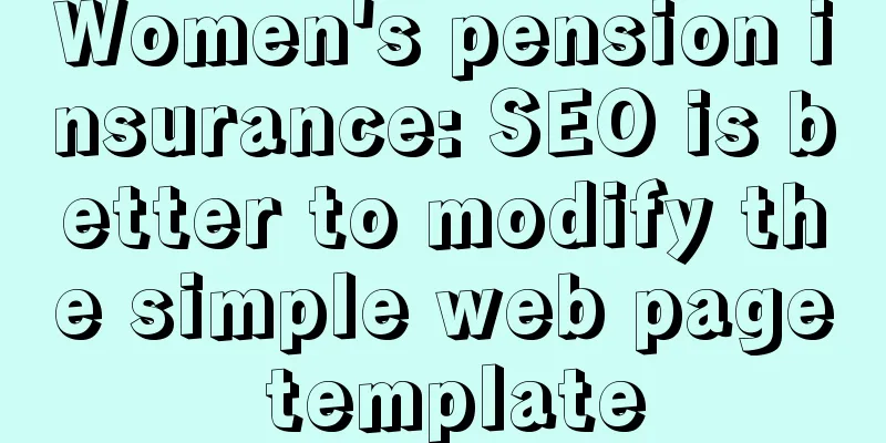 Women's pension insurance: SEO is better to modify the simple web page template