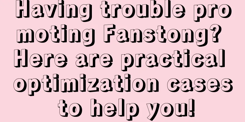 Having trouble promoting Fanstong? Here are practical optimization cases to help you!