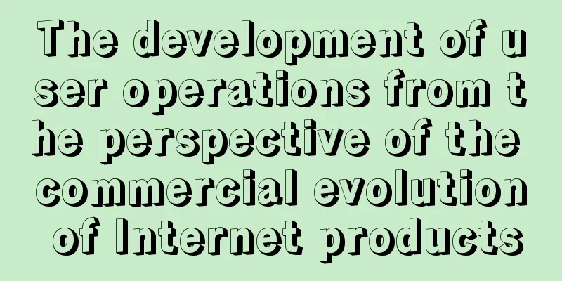 The development of user operations from the perspective of the commercial evolution of Internet products