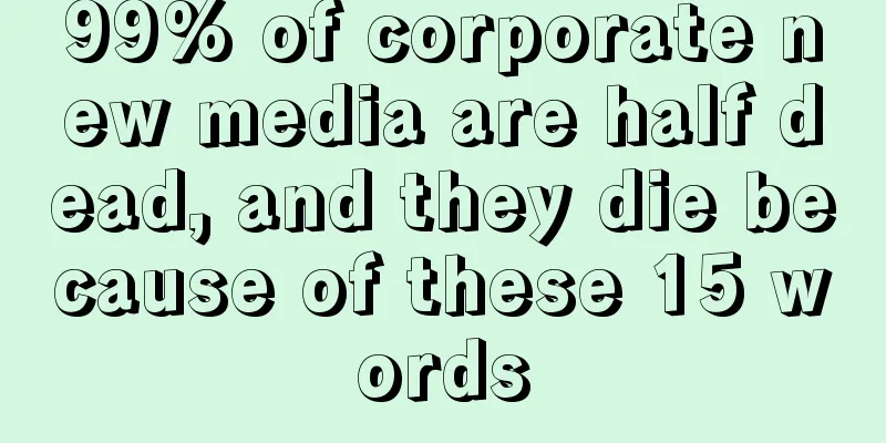 99% of corporate new media are half dead, and they die because of these 15 words