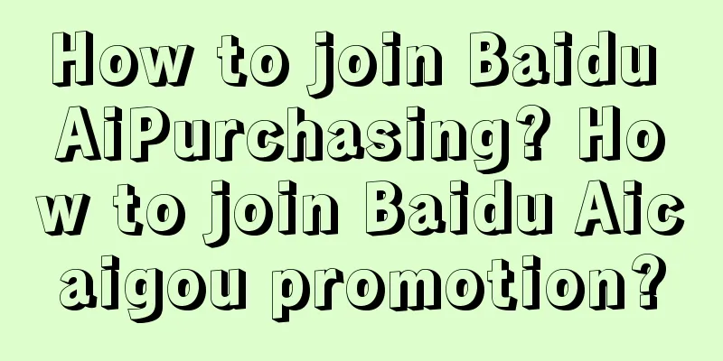 How to join Baidu AiPurchasing? How to join Baidu Aicaigou promotion?