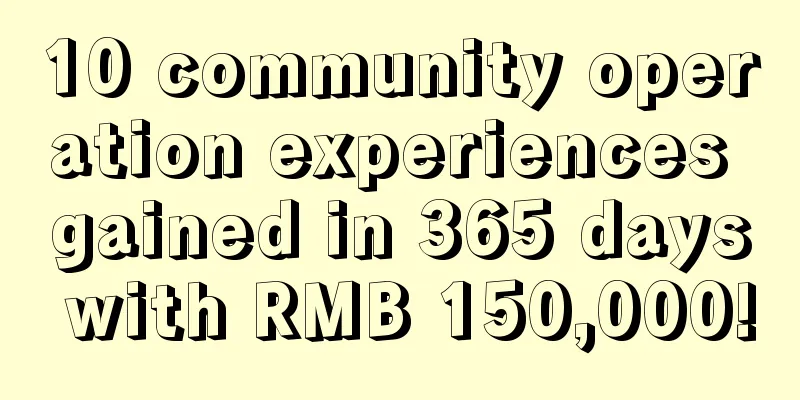 10 community operation experiences gained in 365 days with RMB 150,000!