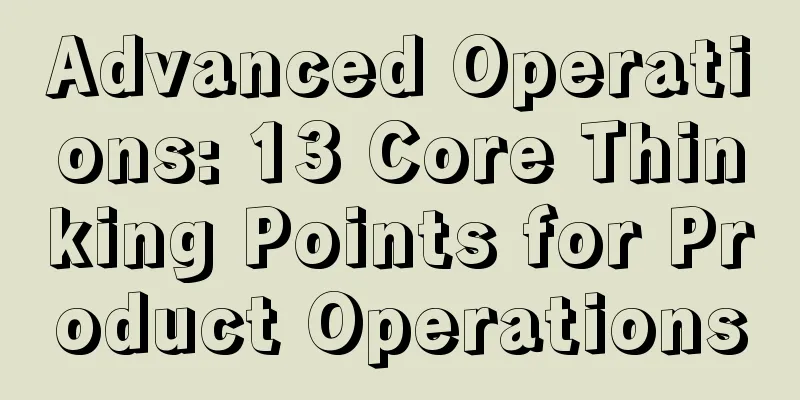 Advanced Operations: 13 Core Thinking Points for Product Operations