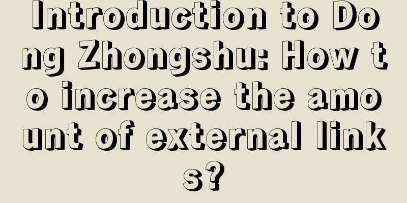 Introduction to Dong Zhongshu: How to increase the amount of external links?