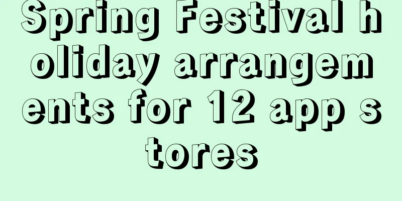 Spring Festival holiday arrangements for 12 app stores