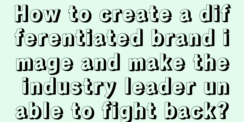 How to create a differentiated brand image and make the industry leader unable to fight back?