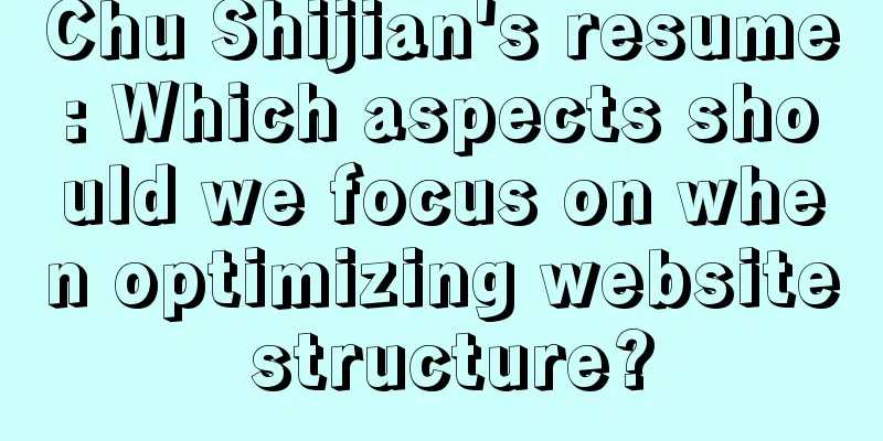 Chu Shijian's resume: Which aspects should we focus on when optimizing website structure?