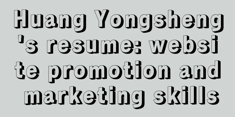 Huang Yongsheng's resume: website promotion and marketing skills