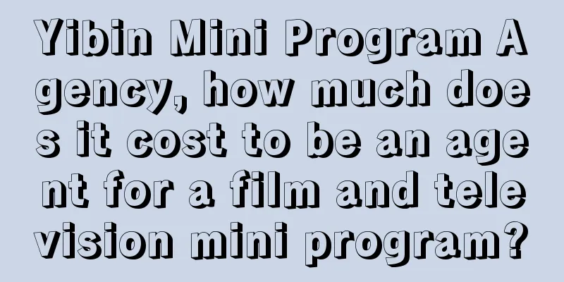 Yibin Mini Program Agency, how much does it cost to be an agent for a film and television mini program?