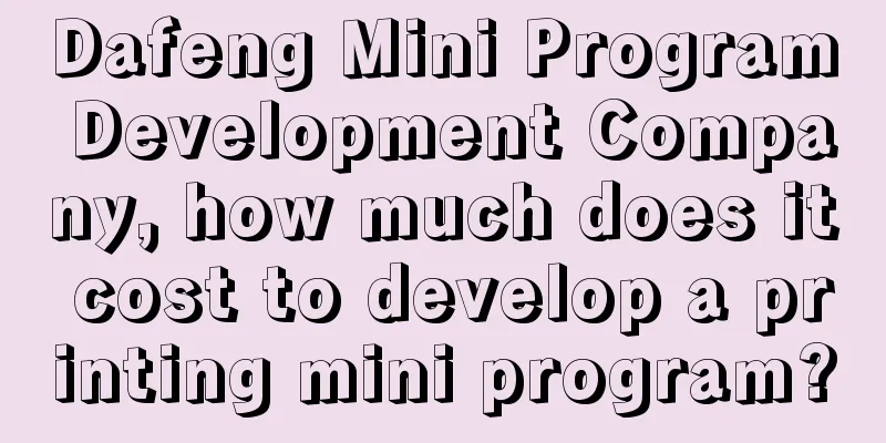 Dafeng Mini Program Development Company, how much does it cost to develop a printing mini program?