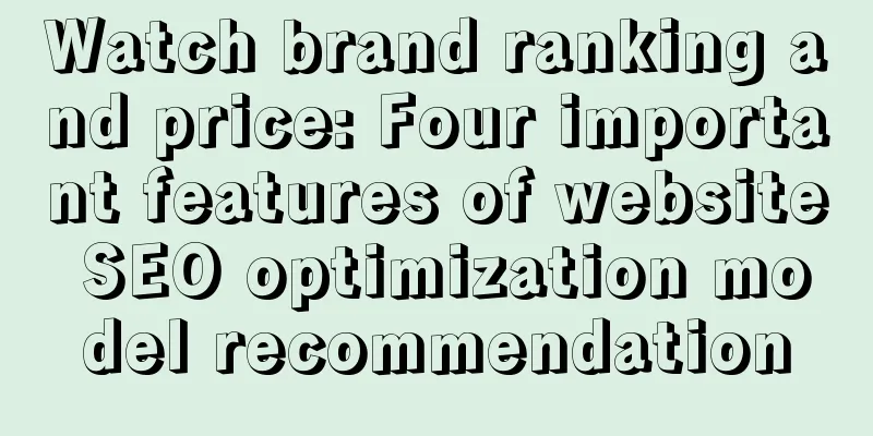 Watch brand ranking and price: Four important features of website SEO optimization model recommendation