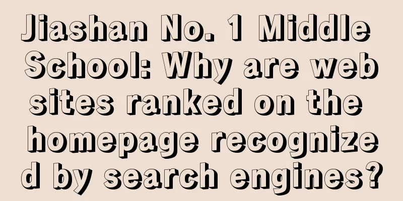 Jiashan No. 1 Middle School: Why are websites ranked on the homepage recognized by search engines?