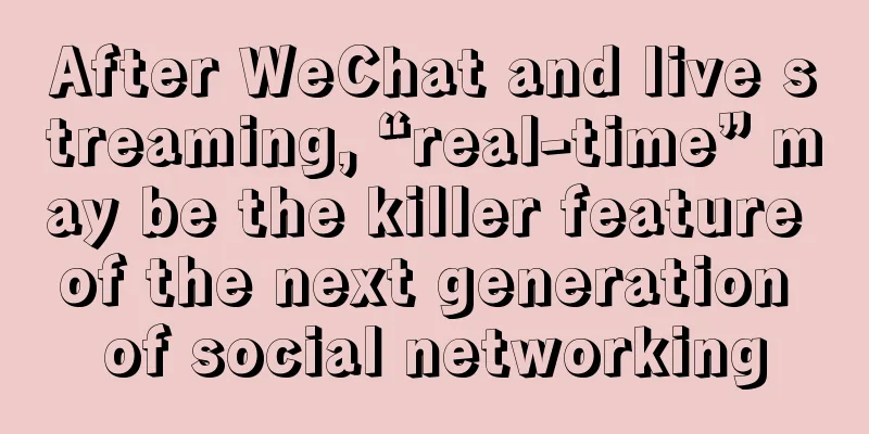 After WeChat and live streaming, “real-time” may be the killer feature of the next generation of social networking