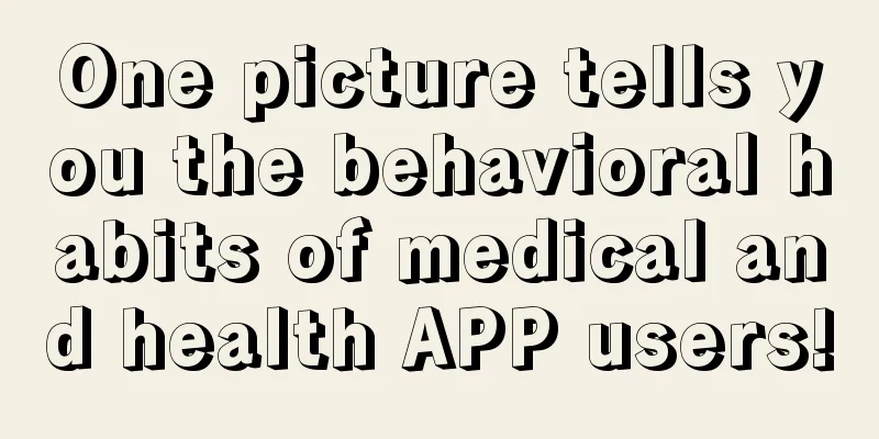 One picture tells you the behavioral habits of medical and health APP users!