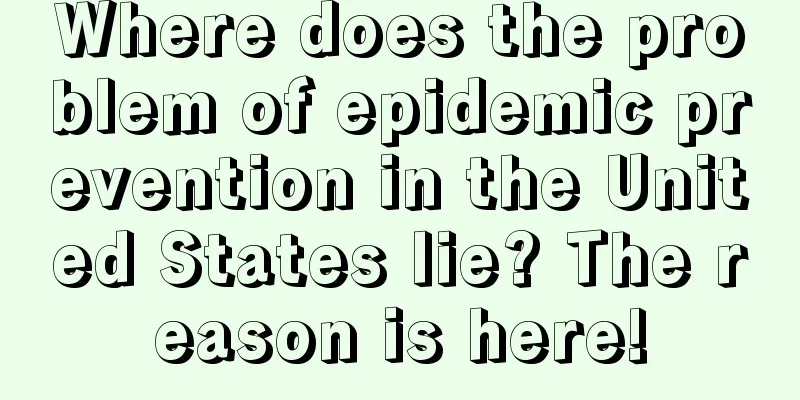 Where does the problem of epidemic prevention in the United States lie? The reason is here!