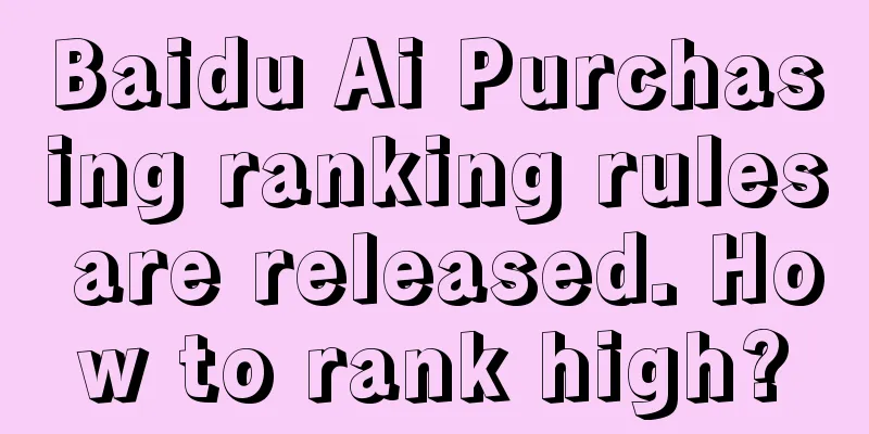 Baidu Ai Purchasing ranking rules are released. How to rank high?