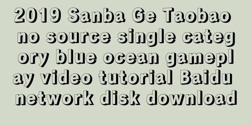 2019 Sanba Ge Taobao no source single category blue ocean gameplay video tutorial Baidu network disk download