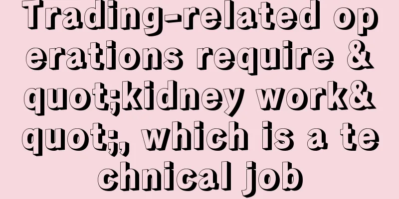 Trading-related operations require "kidney work", which is a technical job