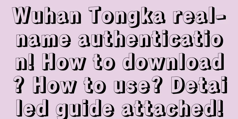 Wuhan Tongka real-name authentication! How to download? How to use? Detailed guide attached!