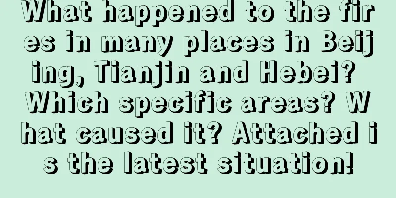 What happened to the fires in many places in Beijing, Tianjin and Hebei? Which specific areas? What caused it? Attached is the latest situation!