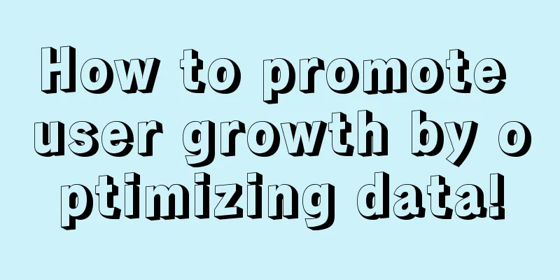 How to promote user growth by optimizing data!