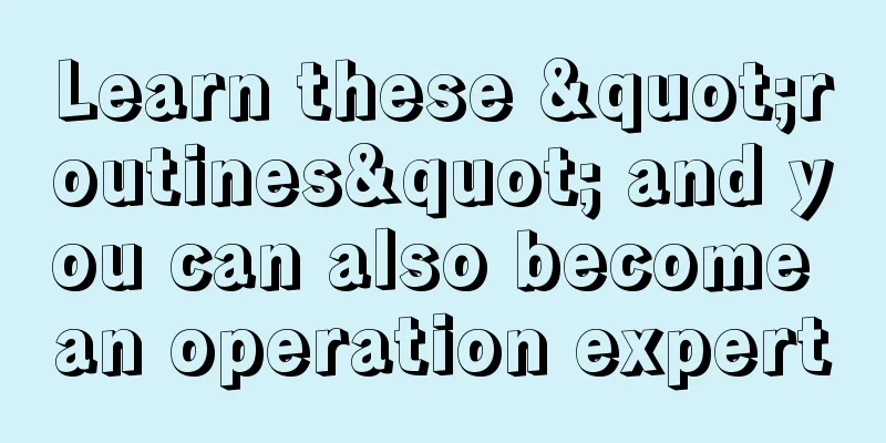 Learn these "routines" and you can also become an operation expert