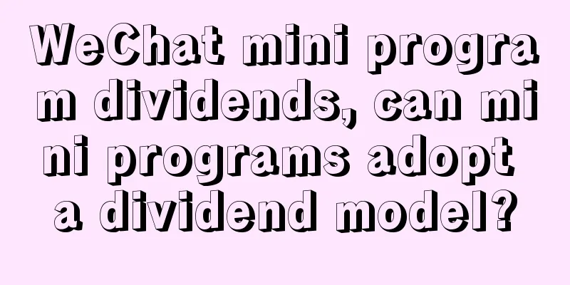 WeChat mini program dividends, can mini programs adopt a dividend model?