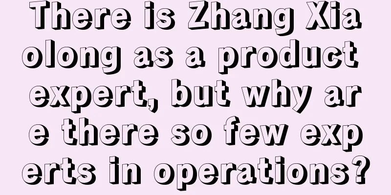 There is Zhang Xiaolong as a product expert, but why are there so few experts in operations?