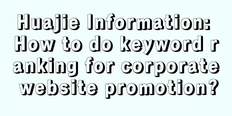 Huajie Information: How to do keyword ranking for corporate website promotion?