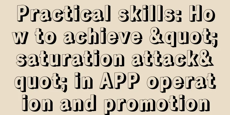 Practical skills: How to achieve "saturation attack" in APP operation and promotion