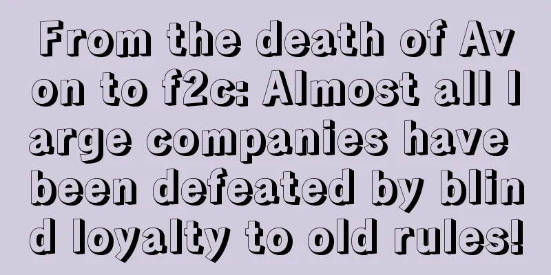 From the death of Avon to f2c: Almost all large companies have been defeated by blind loyalty to old rules!