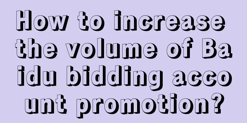 How to increase the volume of Baidu bidding account promotion?