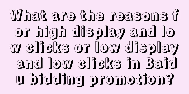 What are the reasons for high display and low clicks or low display and low clicks in Baidu bidding promotion?