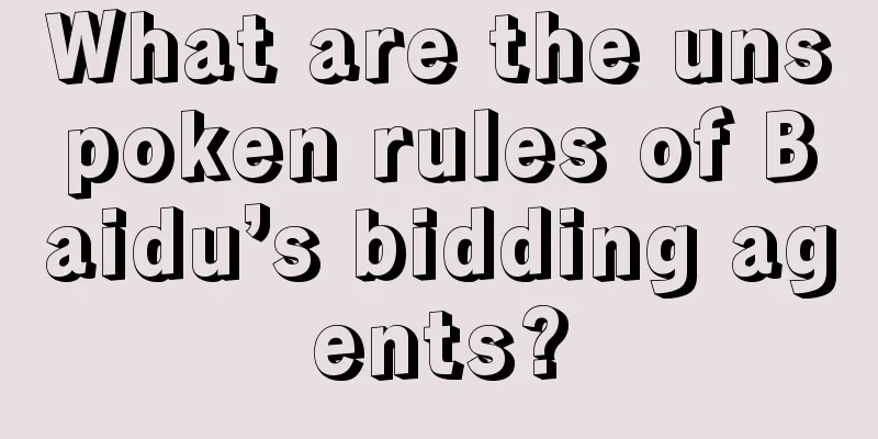 What are the unspoken rules of Baidu’s bidding agents?