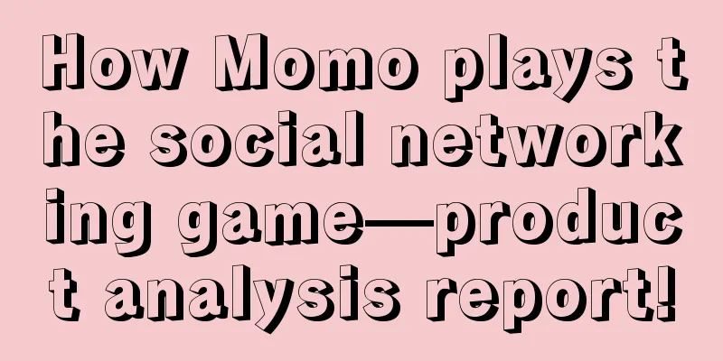 How Momo plays the social networking game—product analysis report!