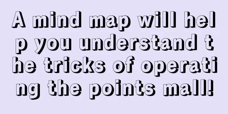 A mind map will help you understand the tricks of operating the points mall!