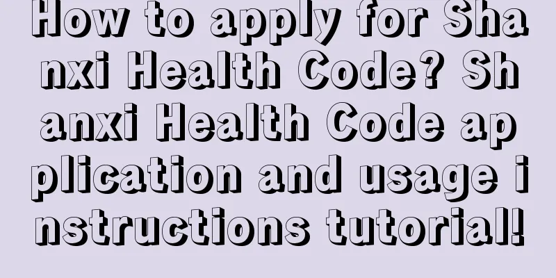 How to apply for Shanxi Health Code? Shanxi Health Code application and usage instructions tutorial!