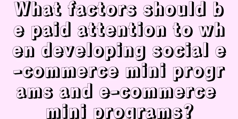 What factors should be paid attention to when developing social e-commerce mini programs and e-commerce mini programs?