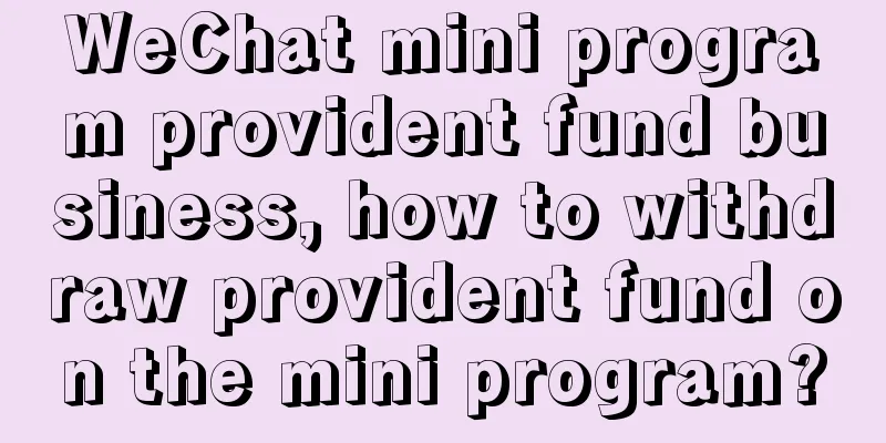 WeChat mini program provident fund business, how to withdraw provident fund on the mini program?