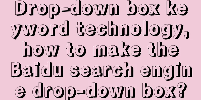 Drop-down box keyword technology, how to make the Baidu search engine drop-down box?