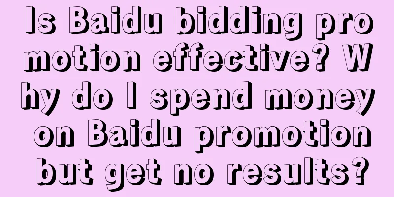 Is Baidu bidding promotion effective? Why do I spend money on Baidu promotion but get no results?