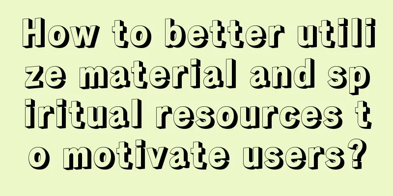 How to better utilize material and spiritual resources to motivate users?