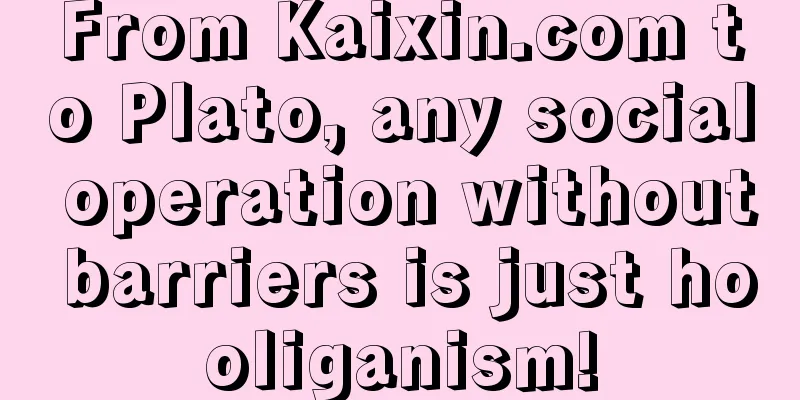 From Kaixin.com to Plato, any social operation without barriers is just hooliganism!