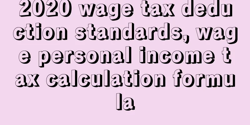 2020 wage tax deduction standards, wage personal income tax calculation formula